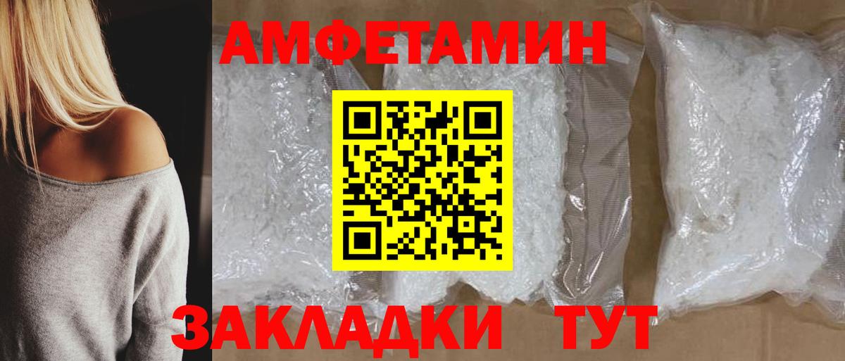 Amphetamine 97% Керчь