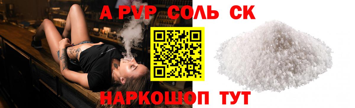 Alpha-PVP VHQ  Вход с VPN  Керчь  Альфа ПВП СК КРИС 