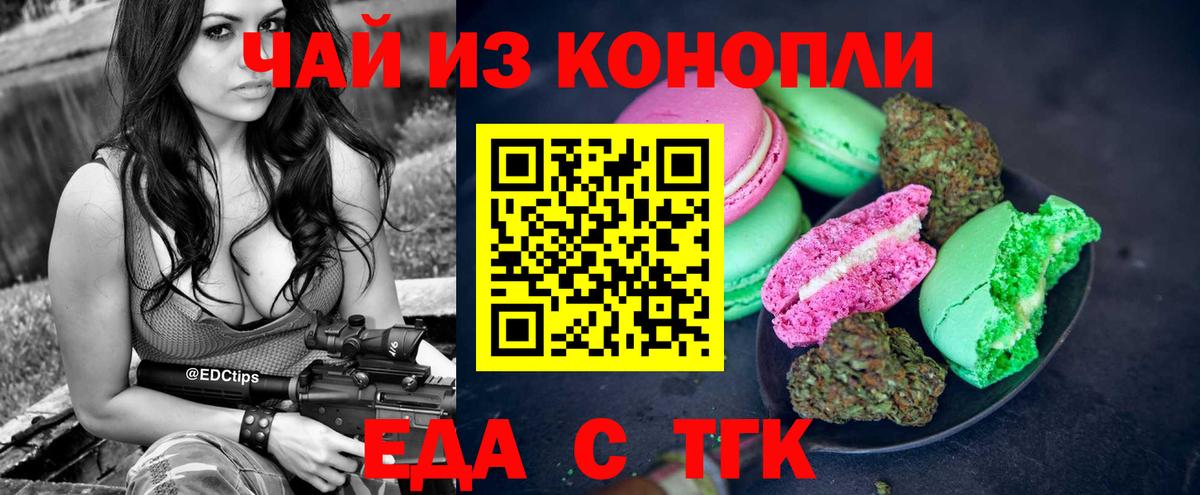 Cannafood конопля  Вход с VPN  Керчь 