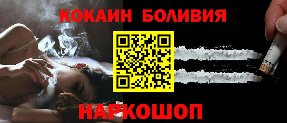 COCAIN Эквадор Керчь