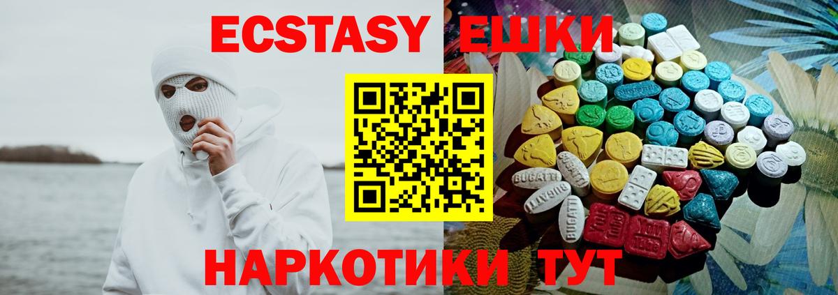 Ecstasy TESLA  ЭКСТАЗИ круглые  Керчь  Вход с VPN 