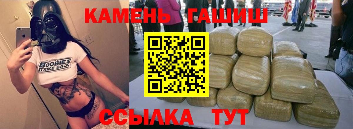 ГАШИШ hashish  ГАШ  Керчь  Гашиш ice o lator  Вход с VPN 