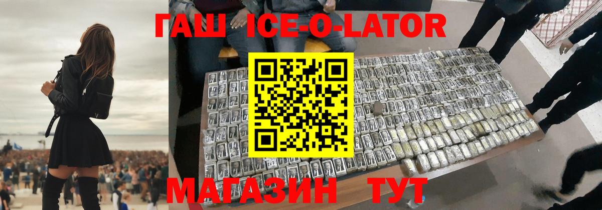 ГАШ Изолятор Керчь