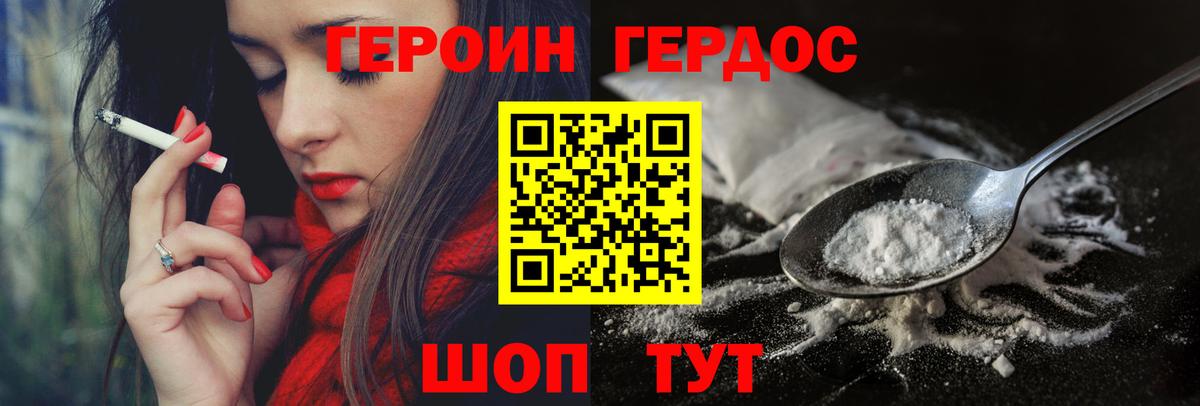 ГЕРОИН афганец Керчь