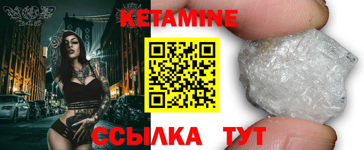 Кетамин VHQ Керчь