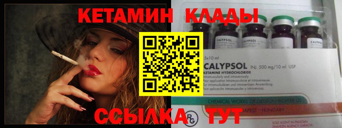 Кетамин VHQ  KRAKEN ТОР  Керчь  Вход с VPN 