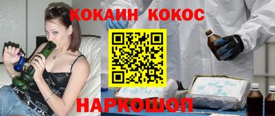 кокаин премиум Краснодар
