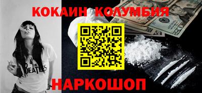 кокаин перу Краснокаменск