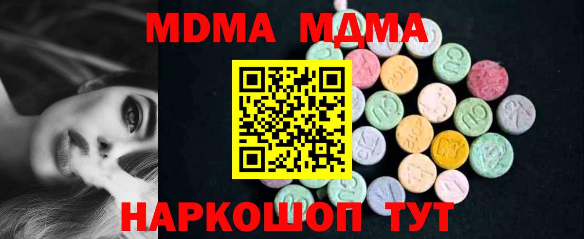 MDMA молли  МДМА  Керчь  Вход с VPN 
