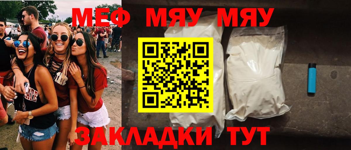Меф кристаллы Керчь