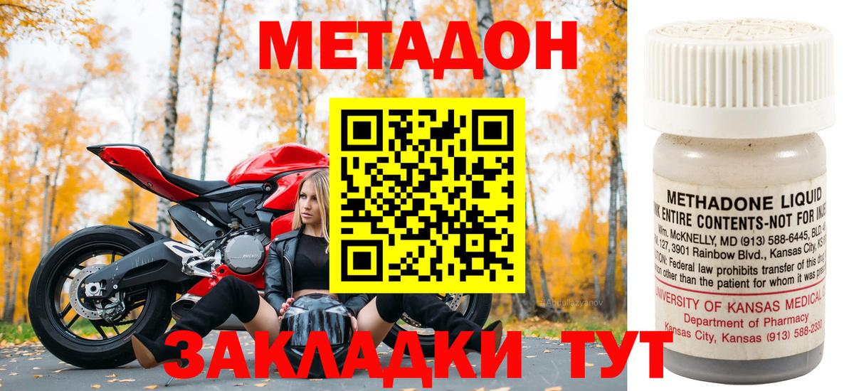 Метадон methadone  Метадон мёд  ссылка на мегу как войти  сайты даркнета телеграм  Вход с VPN  Керчь 