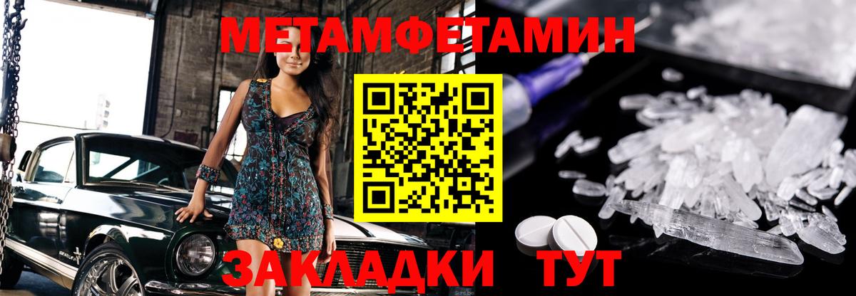 Первитин Декстрометамфетамин 99.9% Керчь