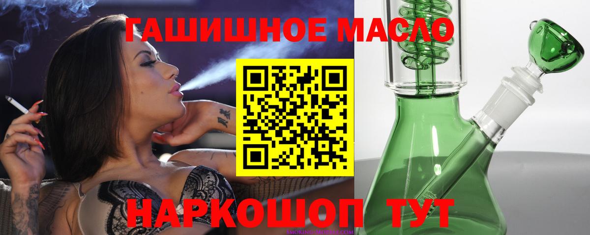 Дистиллят ТГК концентрат  Вход с VPN  ТГК THC oil  Керчь 
